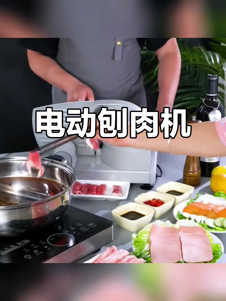家用半自动羊肉卷切片机,轻松切片省时又省力
