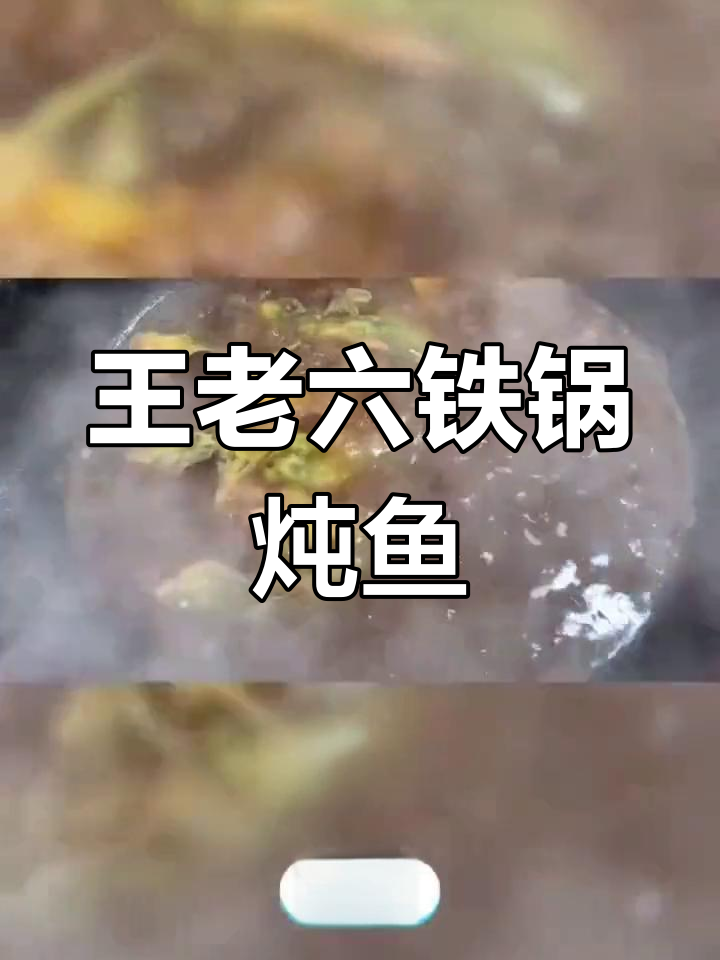 嘎鱼炖汤,鲜美又滋补,回头客超多!