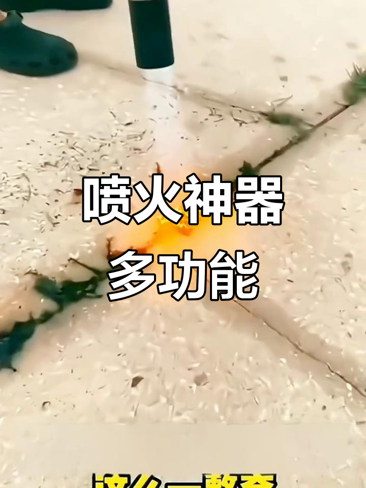 液化气喷火器,烧肉去毛、点火防水轻松搞定!