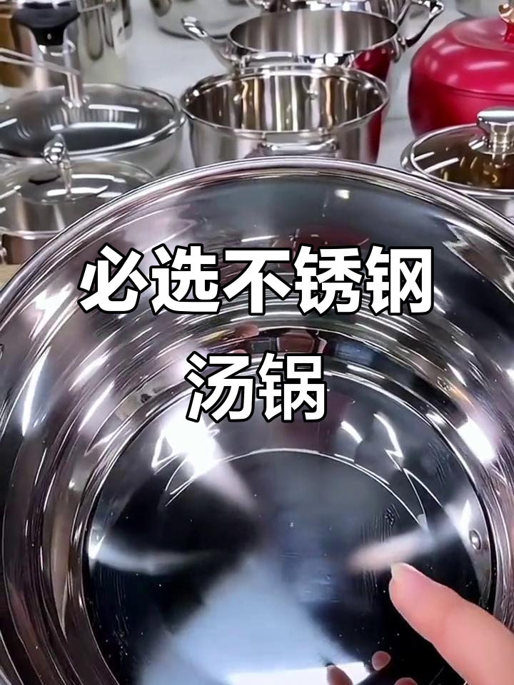不锈钢大汤锅,厨房必备神器