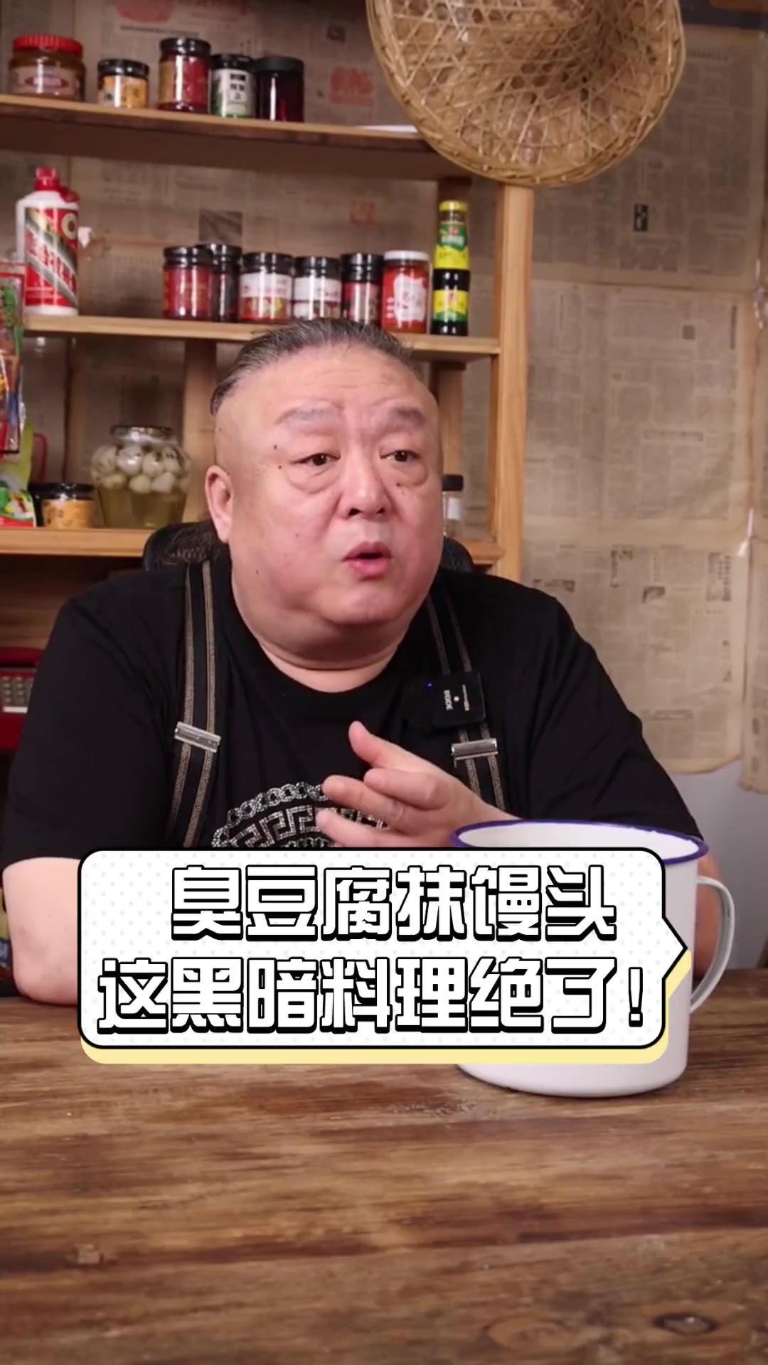 臭豆腐抹馒头,这黑暗料理绝了!