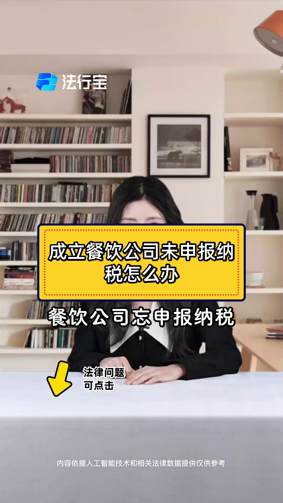 成立餐饮公司未申报纳税怎么办