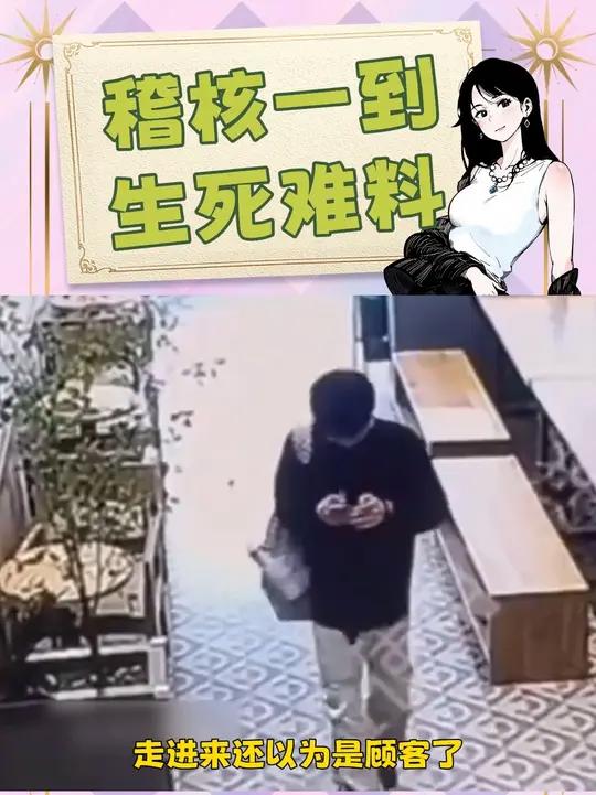 稽核一个让所有奶茶店都闻风丧胆的人