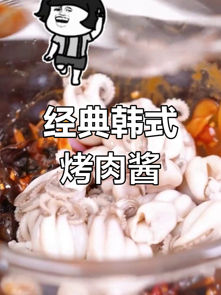 韩式烤肉酱,提升美味体验