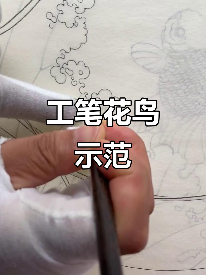 紫郁花鸟工笔画法,传统技艺在线课堂