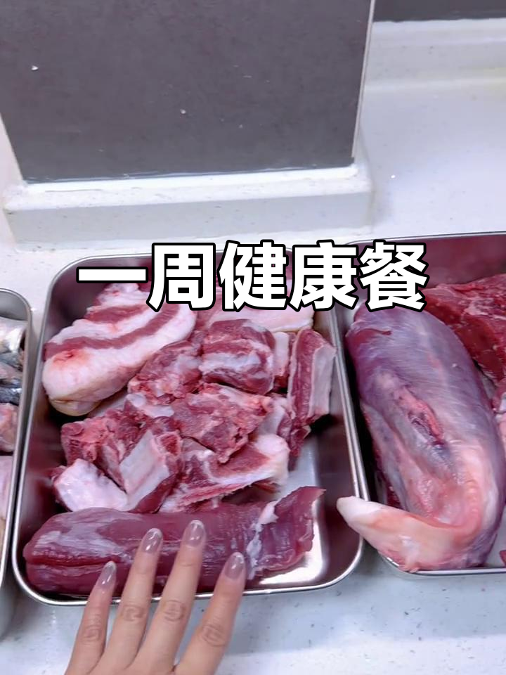 上班妈妈一周食谱,营养美味兼顾