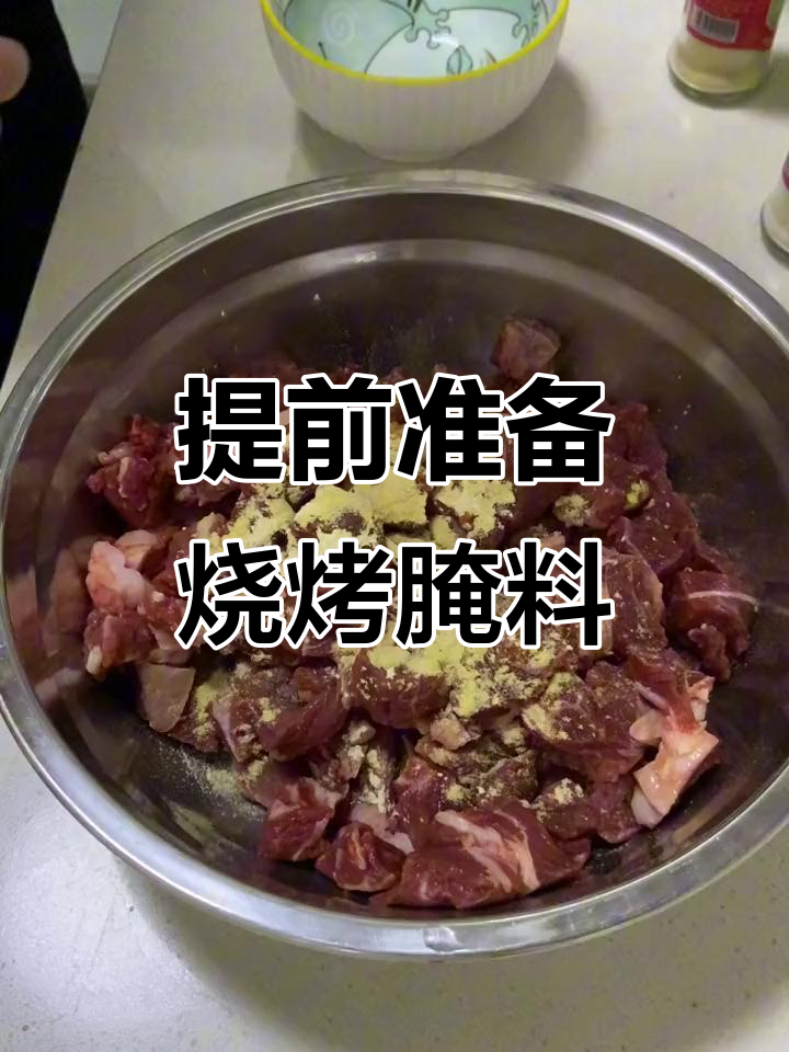 烧烤前夜,如何腌制牛肉和鸡翅更入味?