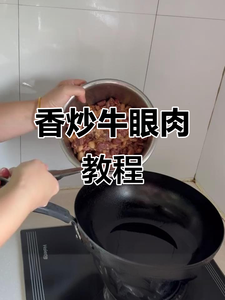 牛眼肉炒劈叉饼，简单又美味！
