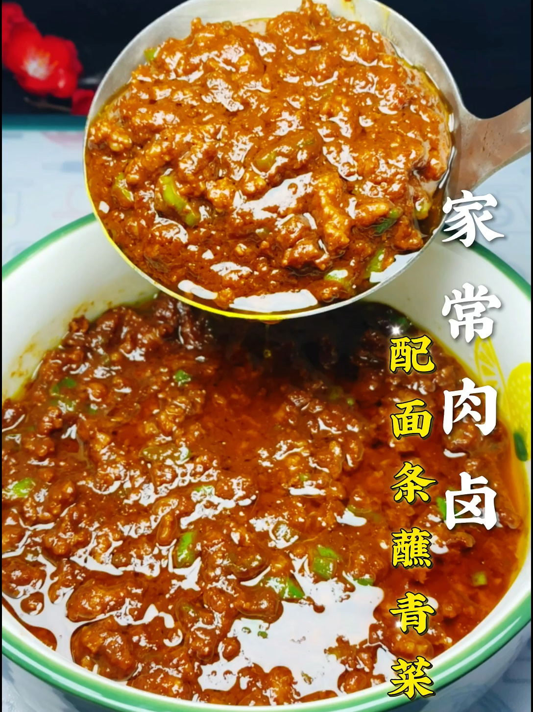肉卤做法