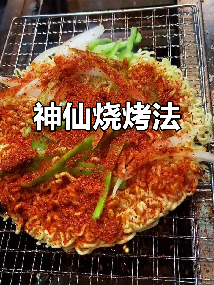 方便面新做法,烤制后加鸡蛋和辣椒,味道超赞