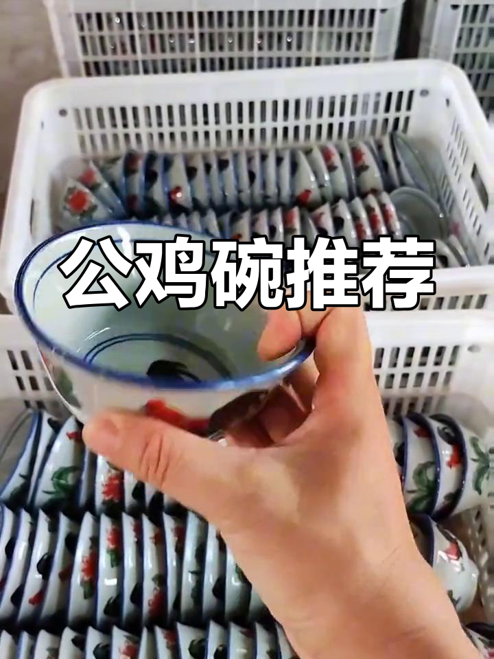 这款公鸡碗适合家庭使用,喜欢的话赶紧了解一下!