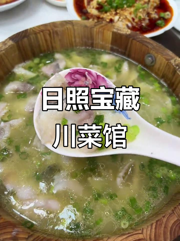 日照街边川菜馆,木桶鱼鲜嫩无比,干锅肥肠必试!
