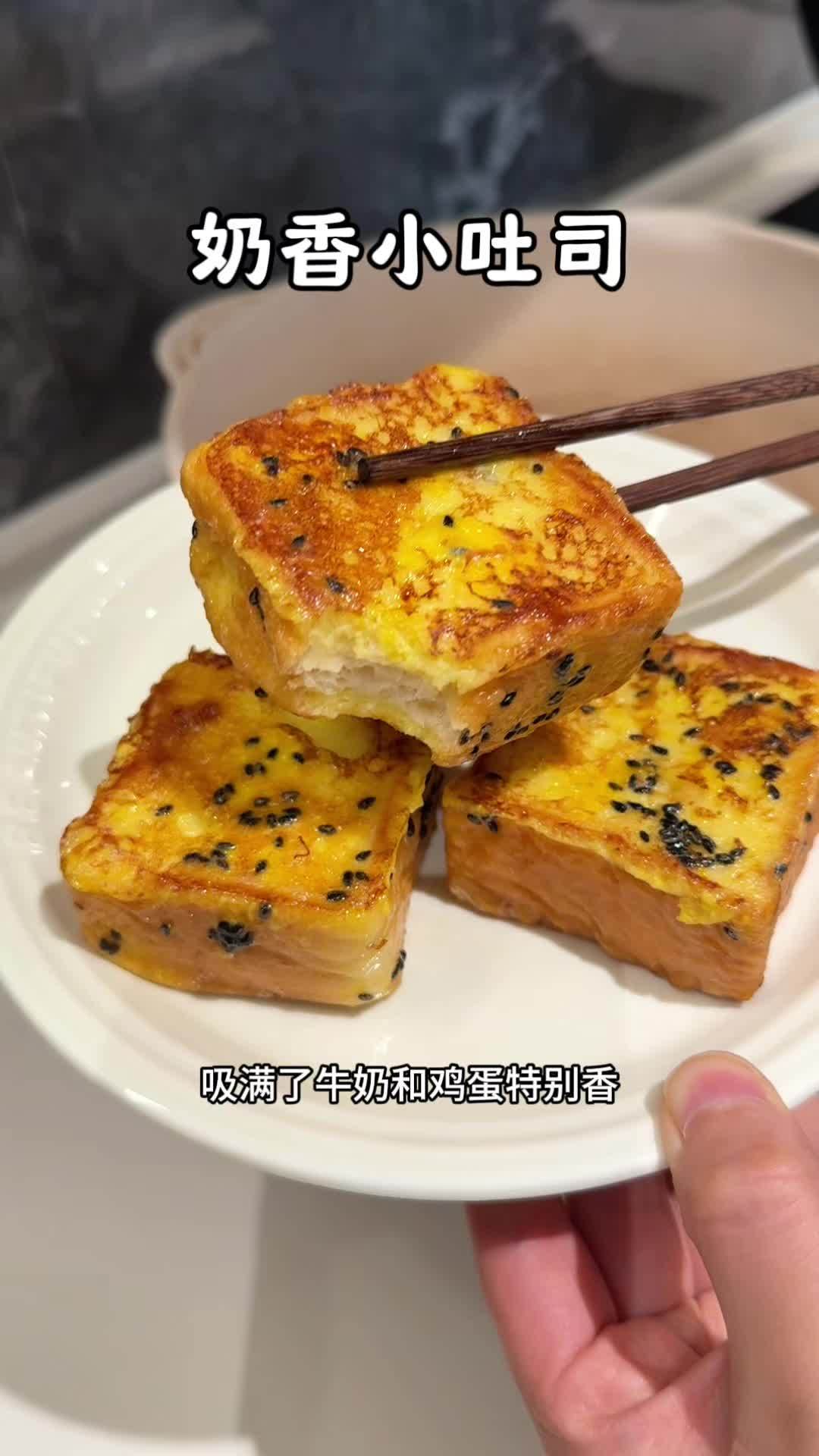 马上快开学了,小朋友的早餐一定要换着花样做,花5分钟就搞定奶香小吐司,松软好吃,营养又美味