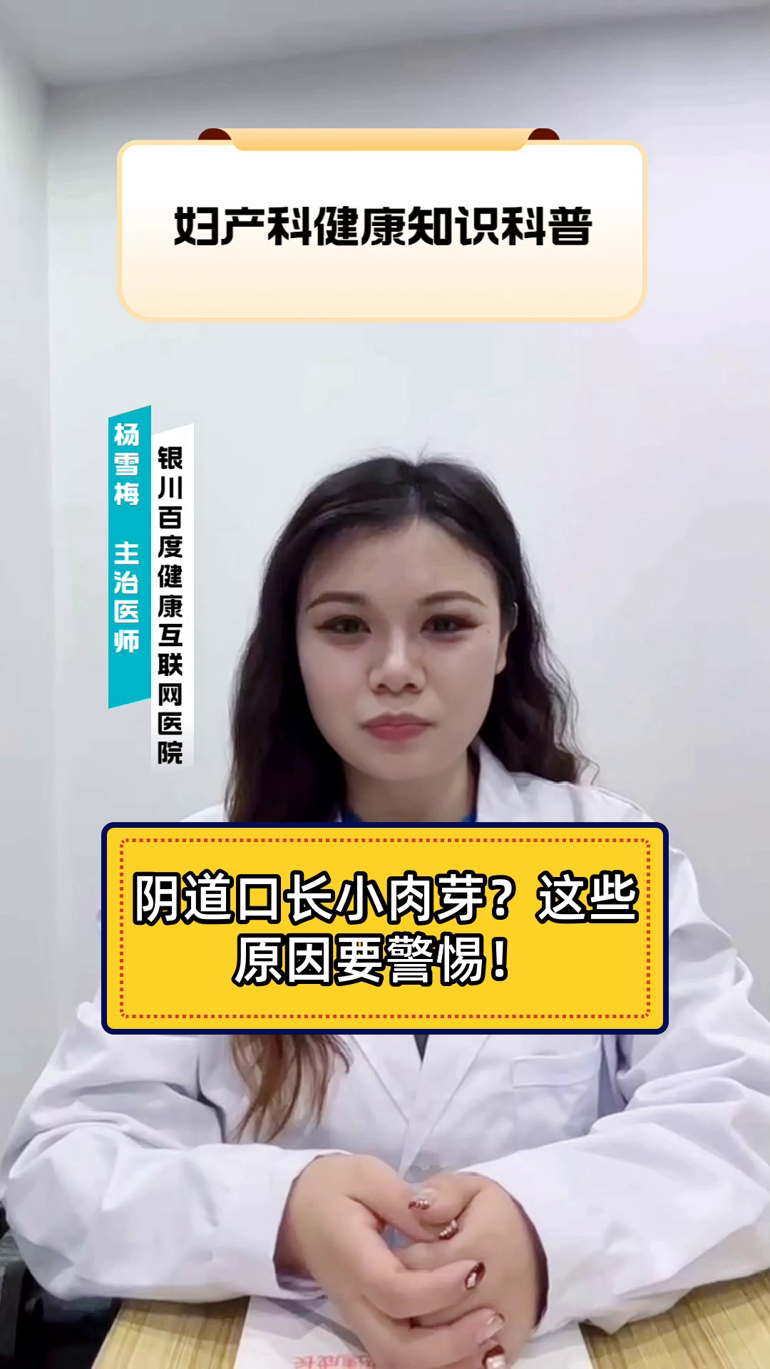 阴道口长小肉芽？这些原因要警惕！