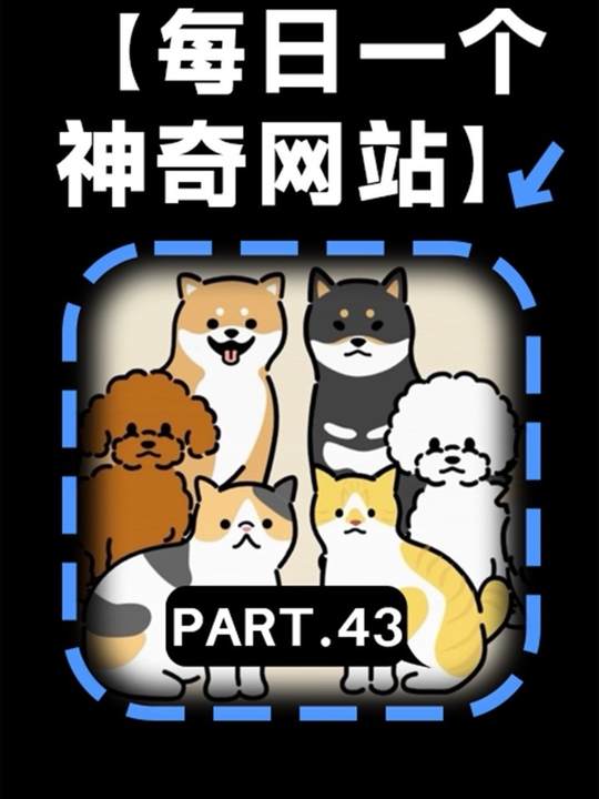 这个网站能够给你家的小猫小狗,定制一个独一无二的卡通形象