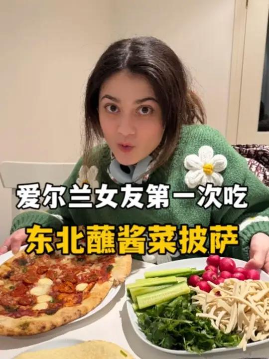 爱尔兰女友第一次吃东北蘸酱菜披萨,一口下去直接拿捏!