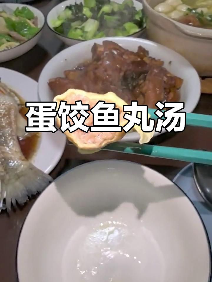 冬季暖汤:蛋饺鱼丸,肉香满满