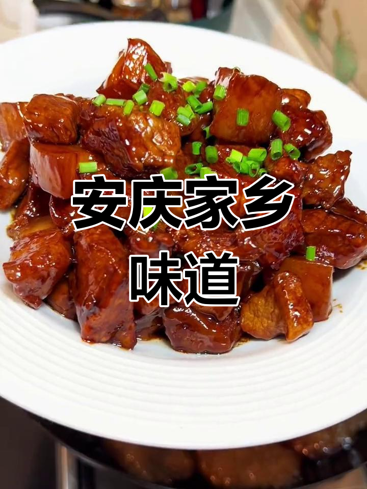 安徽安庆特色美食:山粉圆子烧肉