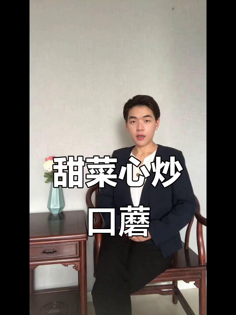 菜心炒口蘑,做法超简单又下饭