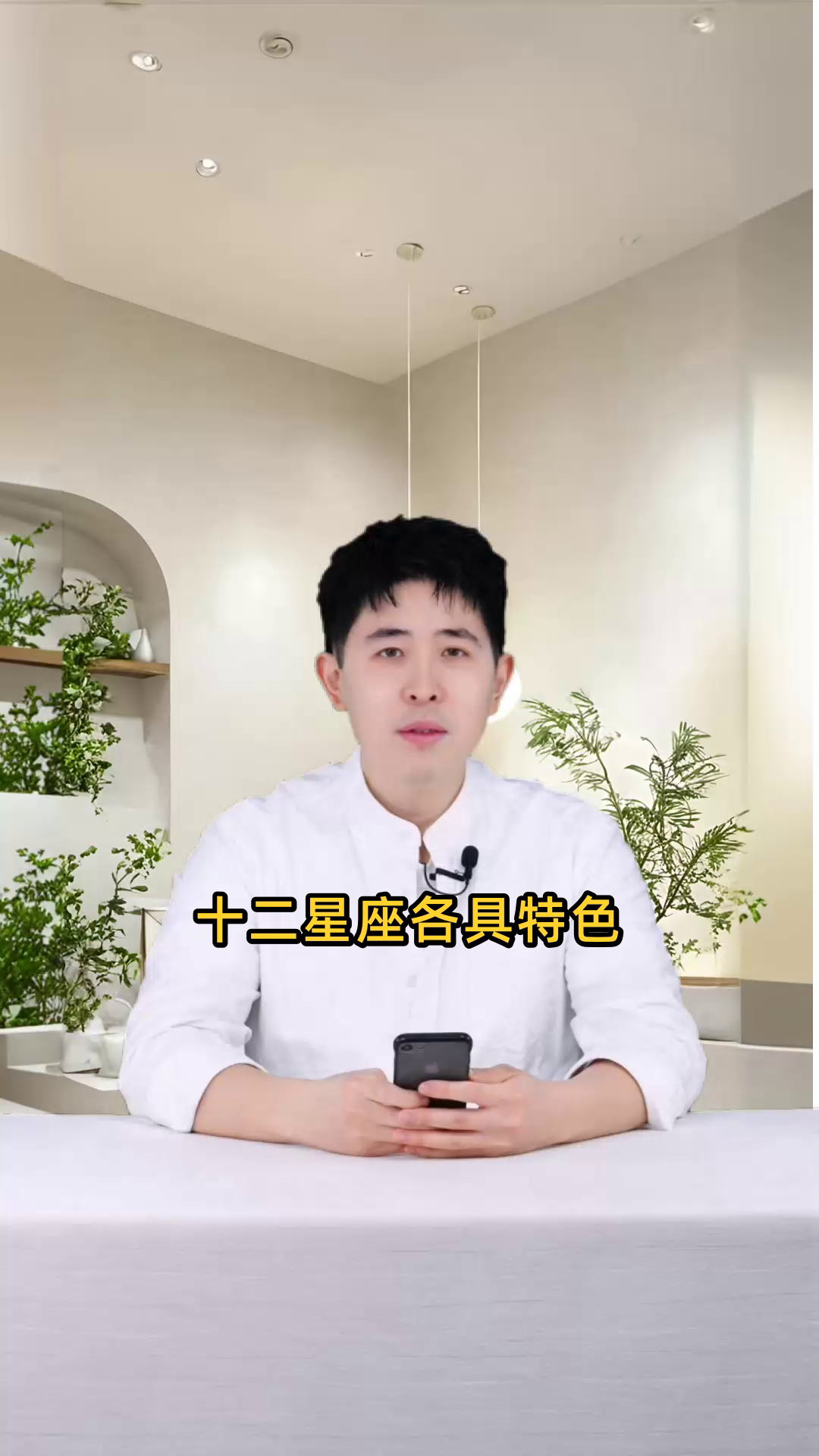 十二星座性格特点、运势分析,你最想了解哪个星座?