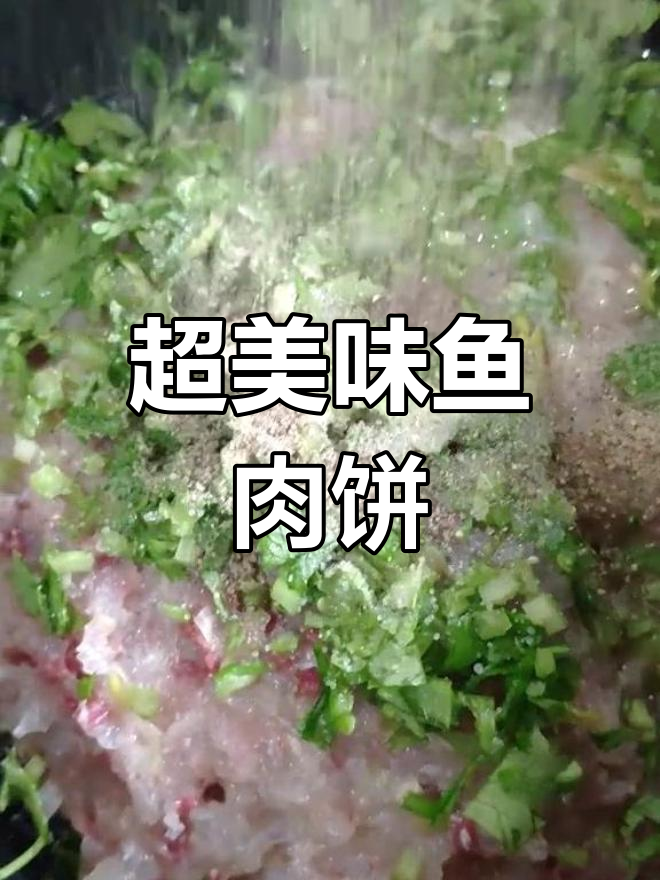鱼柳、鱼骨一网打尽,教你做鲜美鱼肉饼与汤