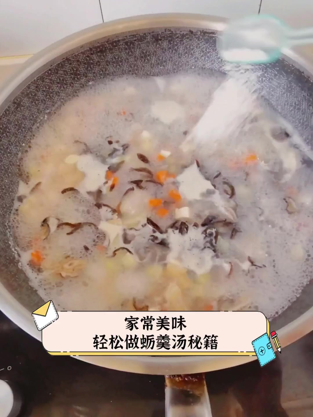 家常美味,轻松做蛎羹汤秘籍