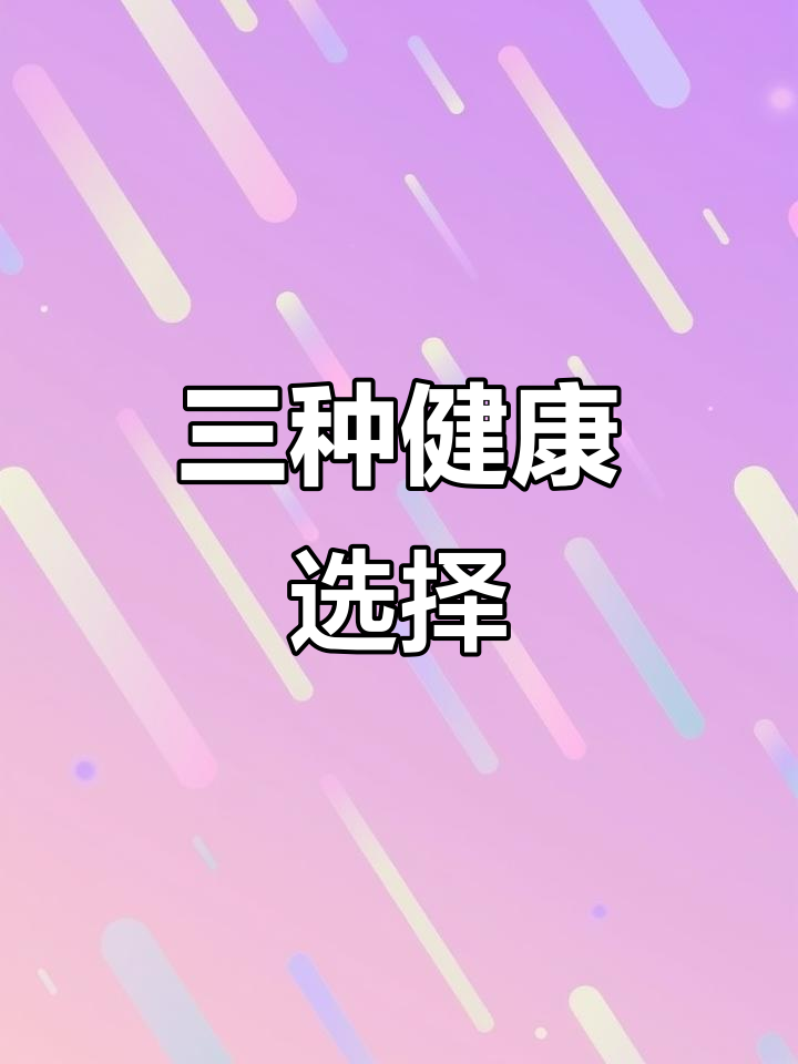 告别奶茶,三款超赞饮品换着喝!