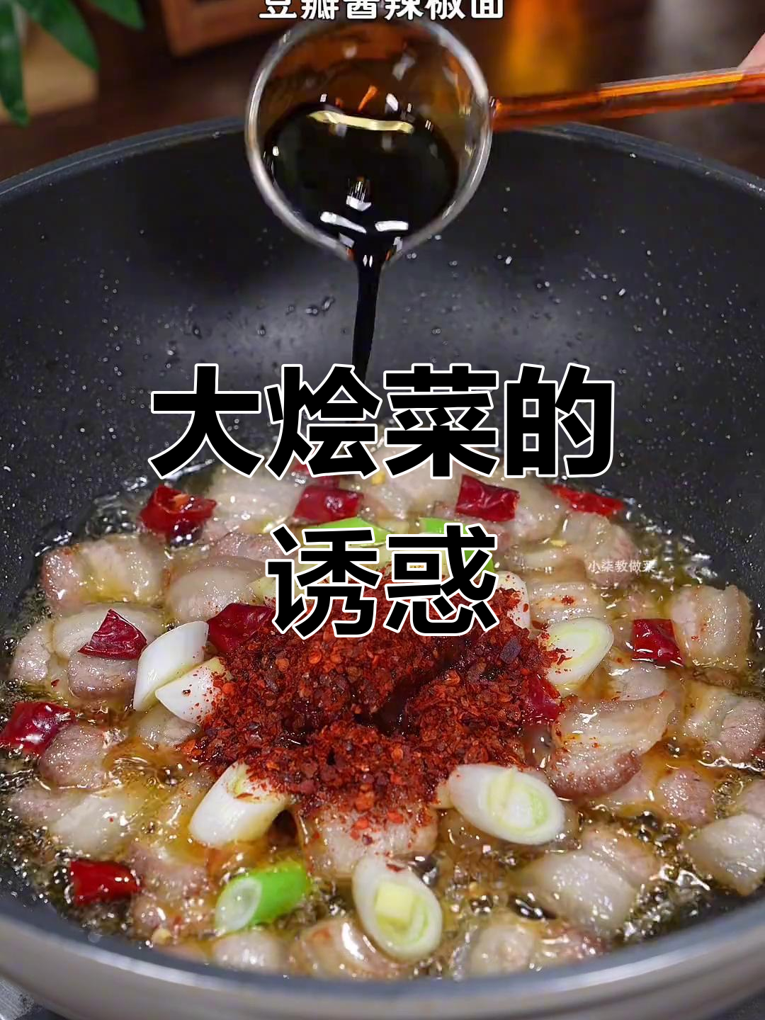陕西大烩菜,热馍搭配,吃一次就停不下来!