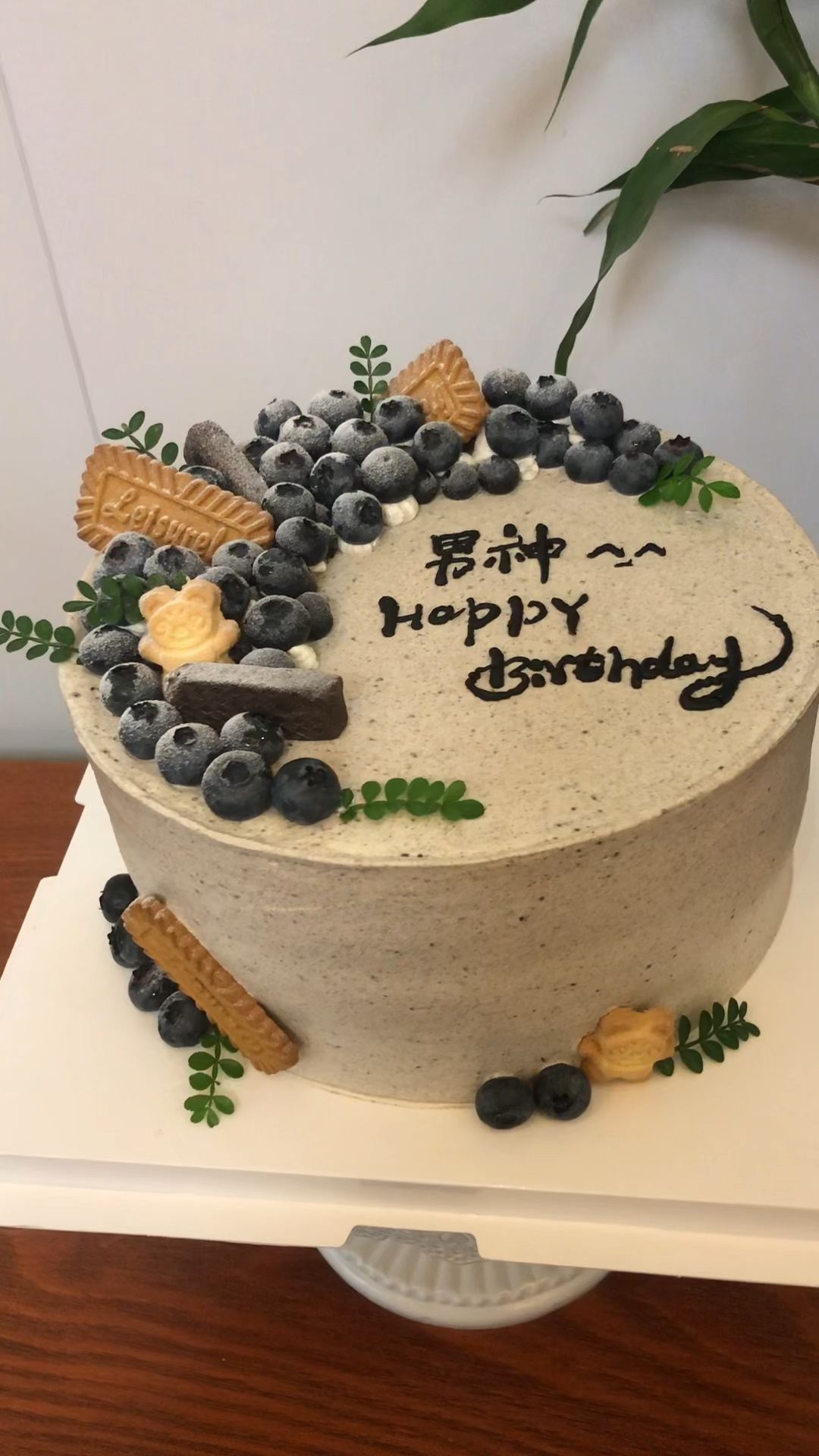 老公生日文案 男士生日蛋糕