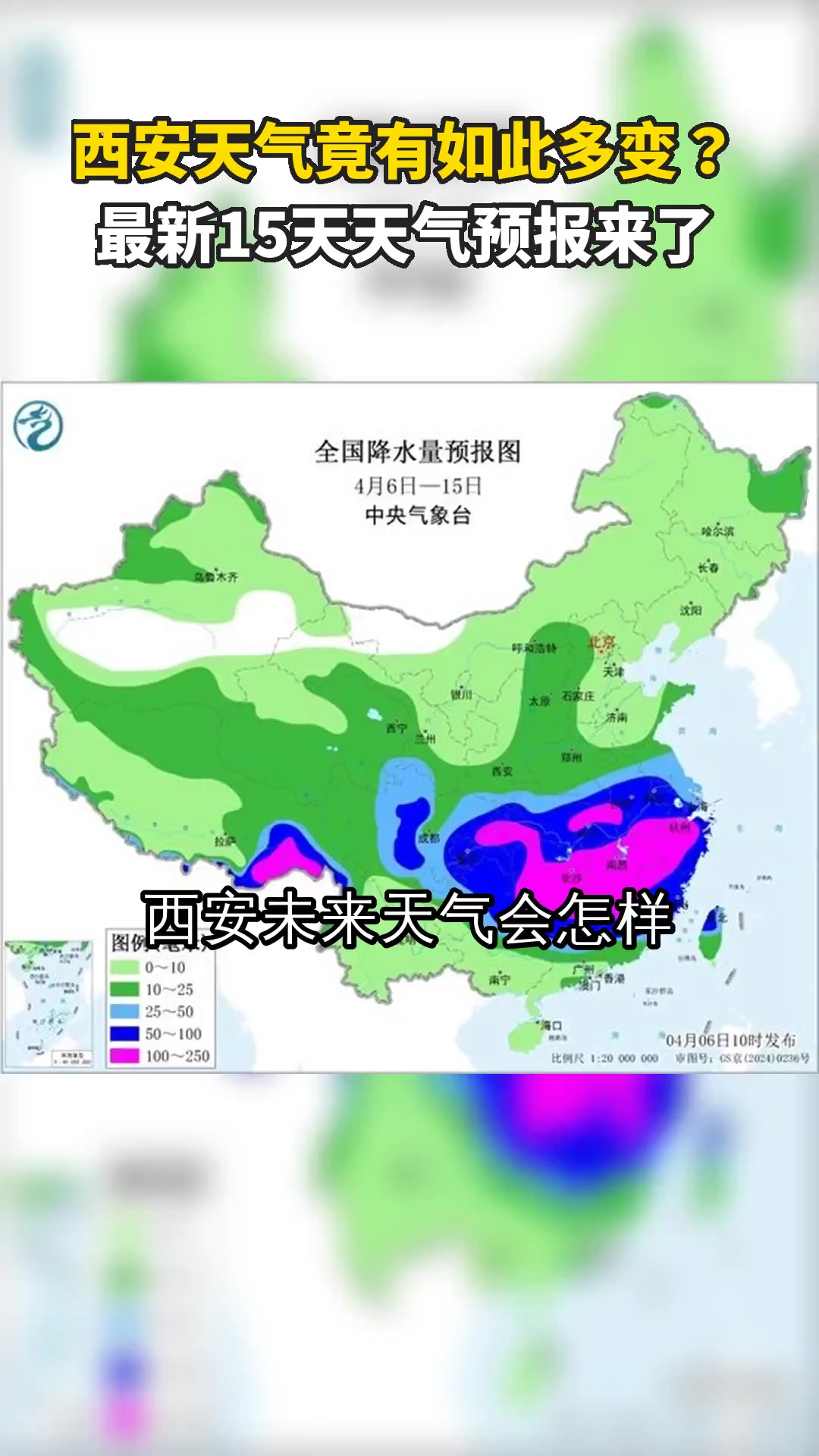 西安天气竟有如此多变?最新15天天气预报来了
