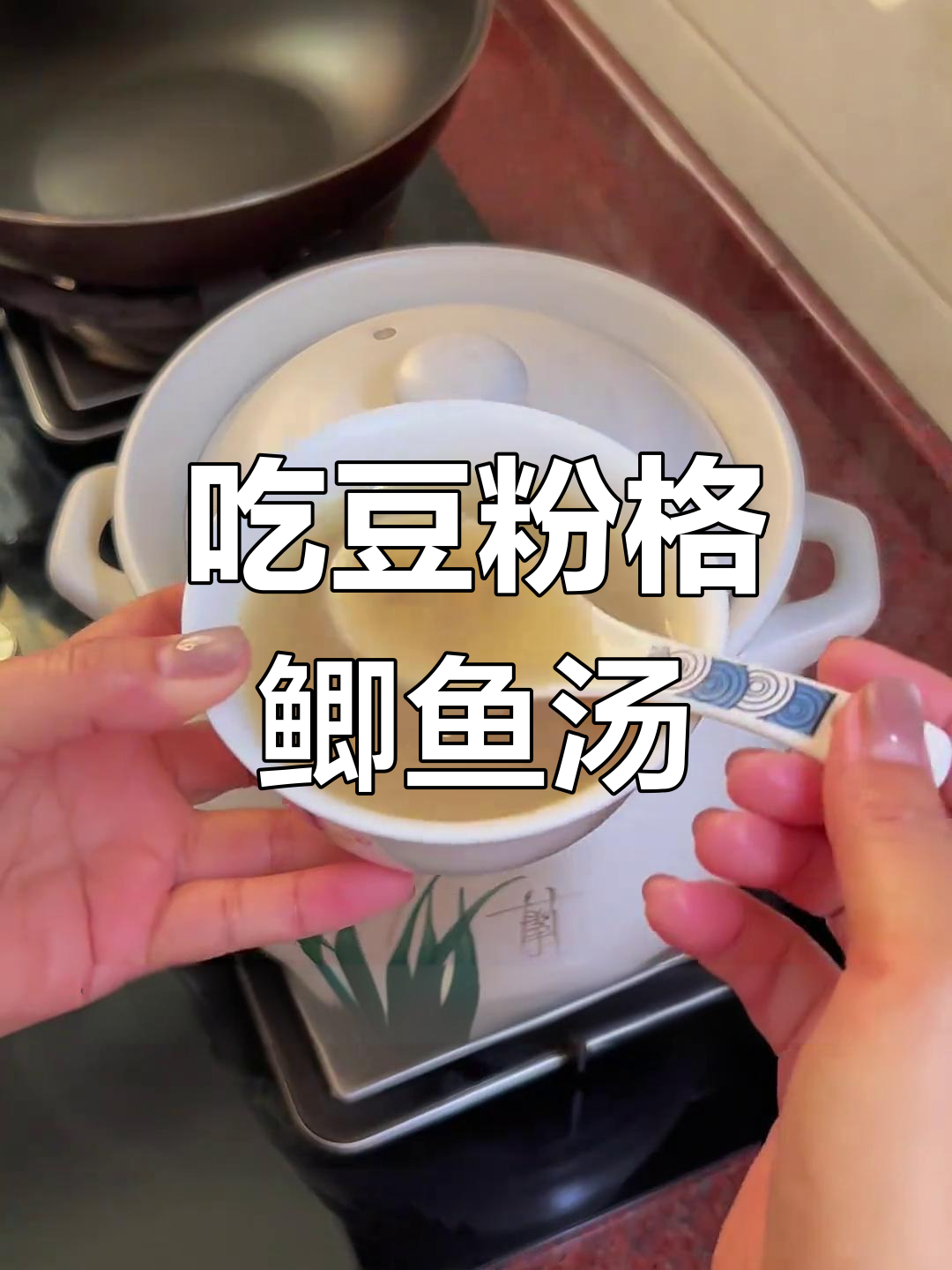 春节必备:吃豆粉格鲫鱼汤,清火又滋补