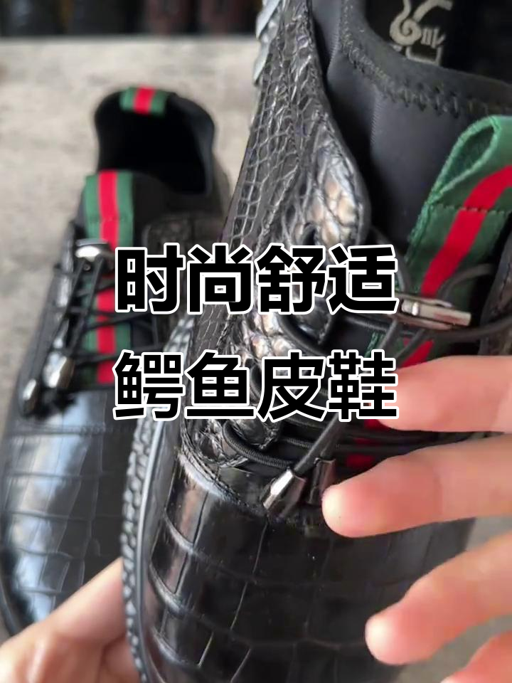 鳄鱼皮休闲运动鞋:精致与轻便的完美结合