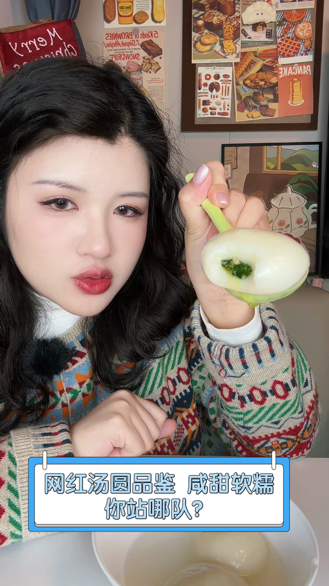 网红汤圆品鉴,咸甜软糯,你站哪队?