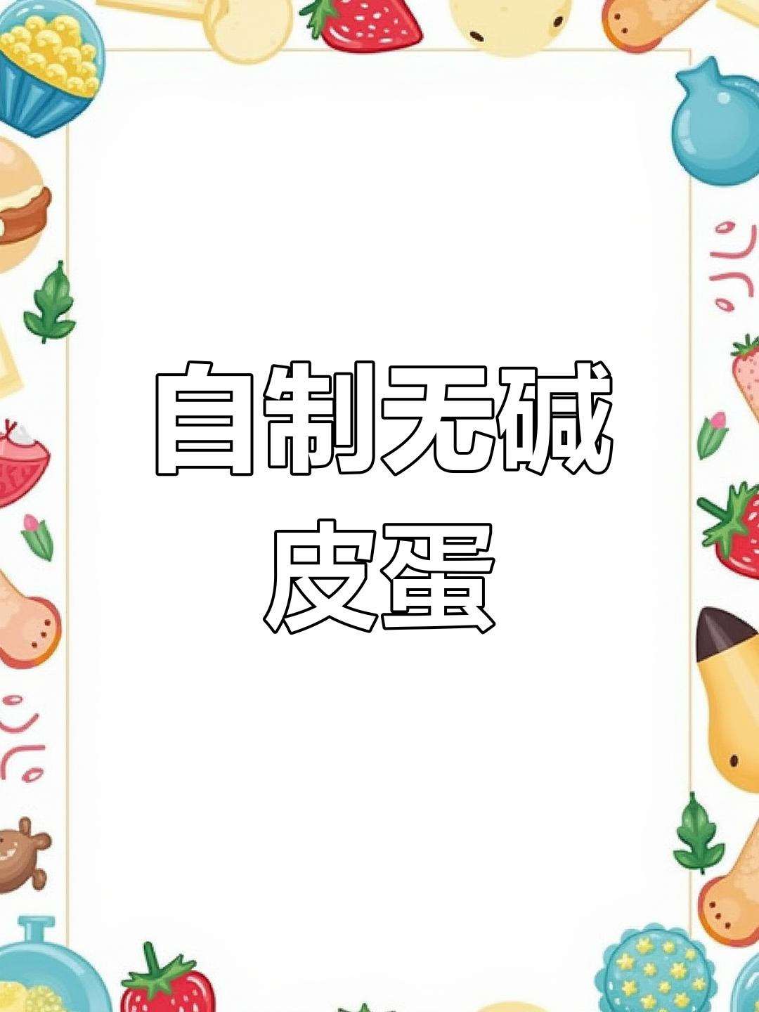 高压锅菜,快速美味,无需技巧,10道经典推荐!