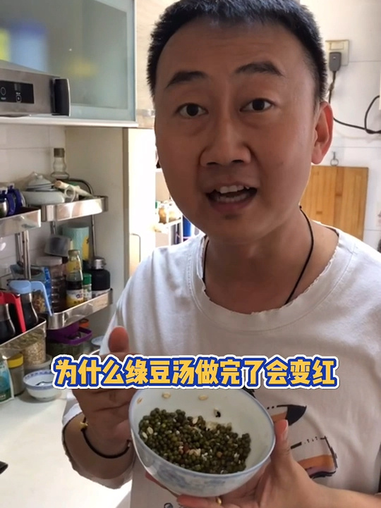 绿豆汤为什么会变红