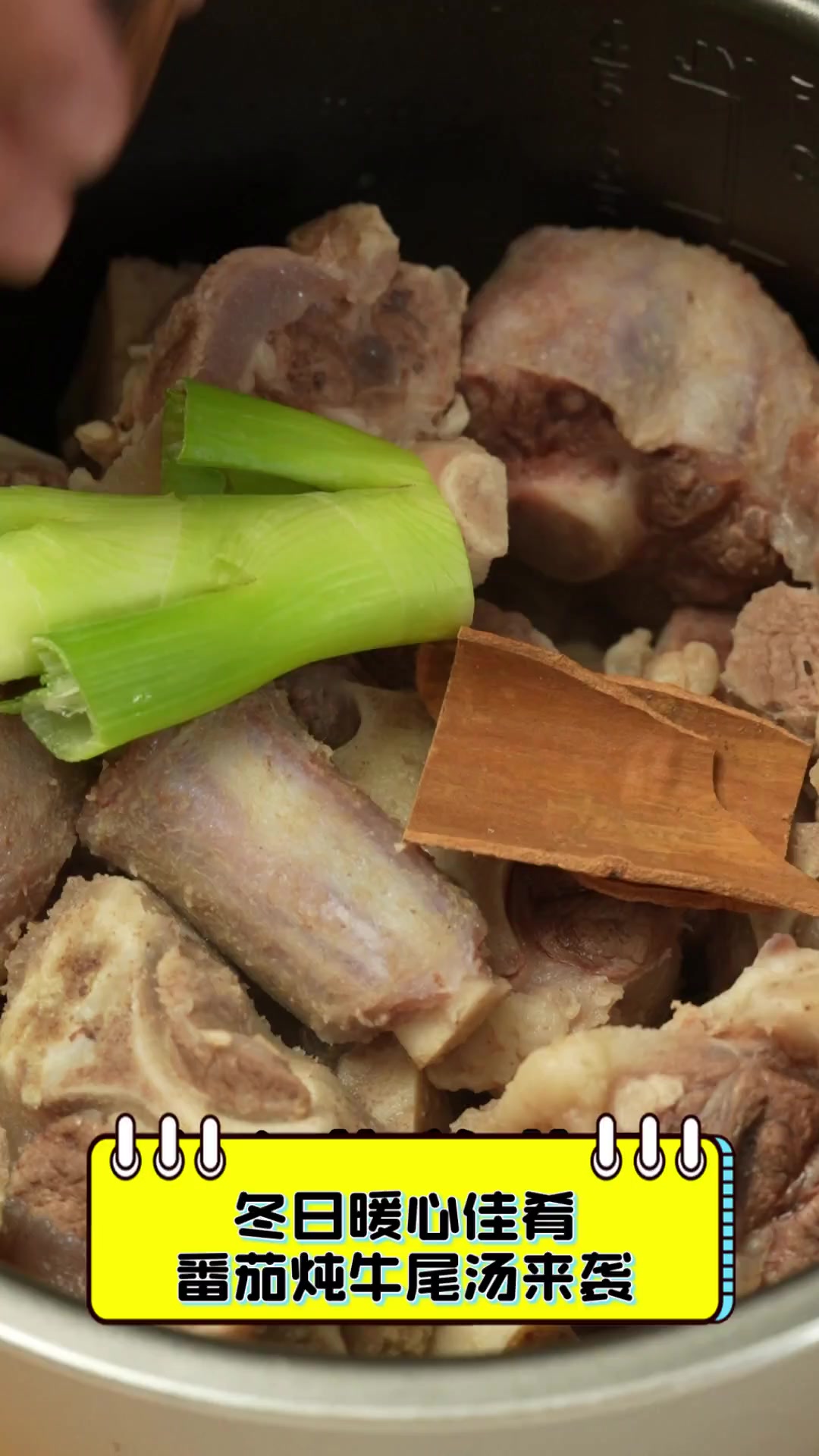 冬日暖心佳肴,番茄炖牛尾汤来袭