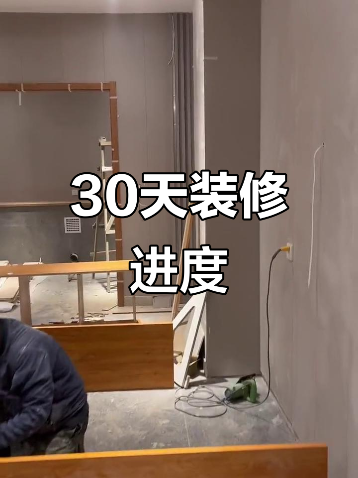 280平米铁锅炖装修,19天完成门板与台面安装