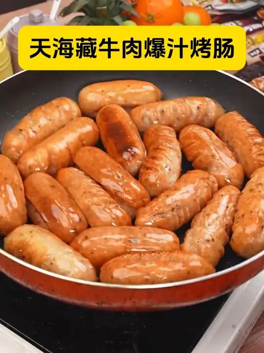 天海藏牛肉爆汁肠 黑胡椒烤肠脆皮Q弹空气炸锅便捷早餐肉肠 牛肉肠 爆汁牛肉肠 黑胡椒烤肠 