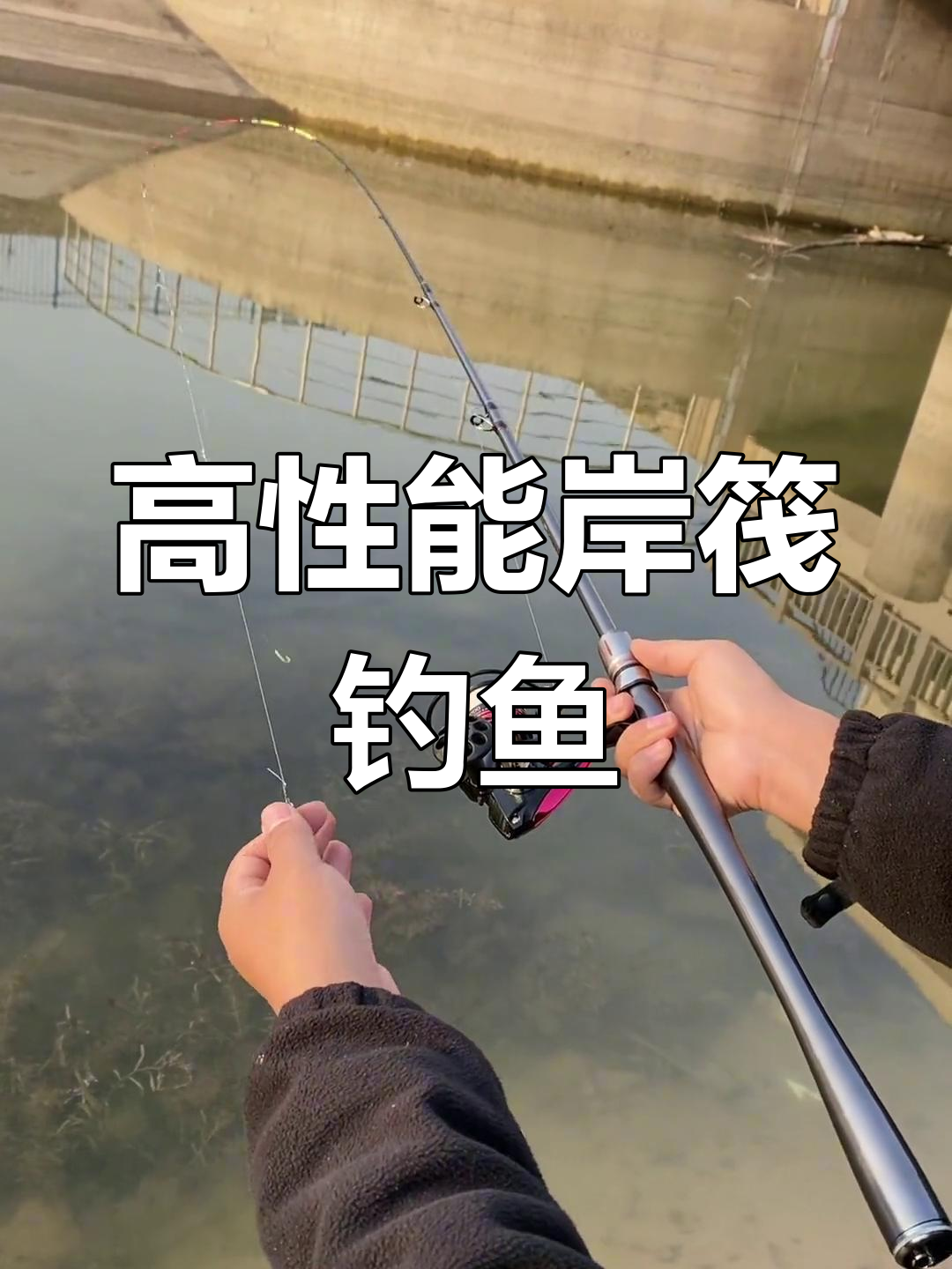 岸筏竿轻松钓鲫鲤草鱼,远投深水无所畏惧