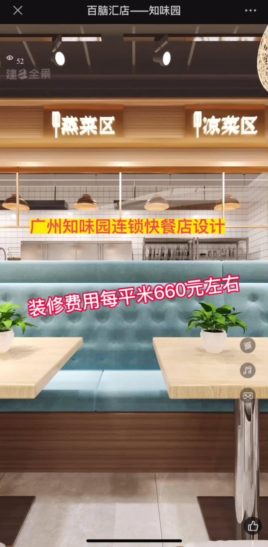 广州百脑汇知味园连锁快餐店装修设计!广州快餐店装修设计 广州餐饮店装修设计 广州奶茶店装修