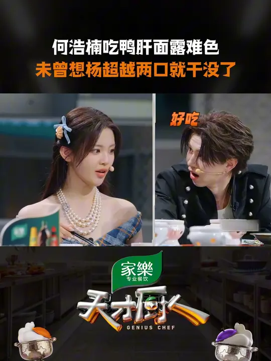 同款鸭肝吃出两极反差，这鸭肝到底是好吃还是难吃？
