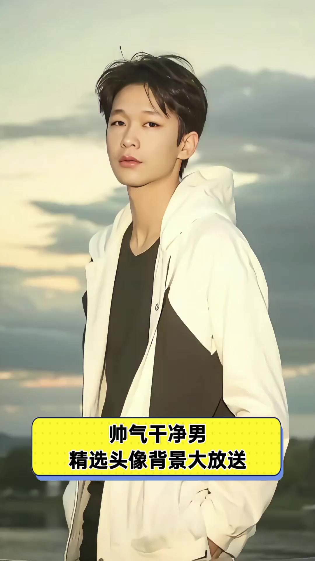 帅气干净男,精选头像背景大放送