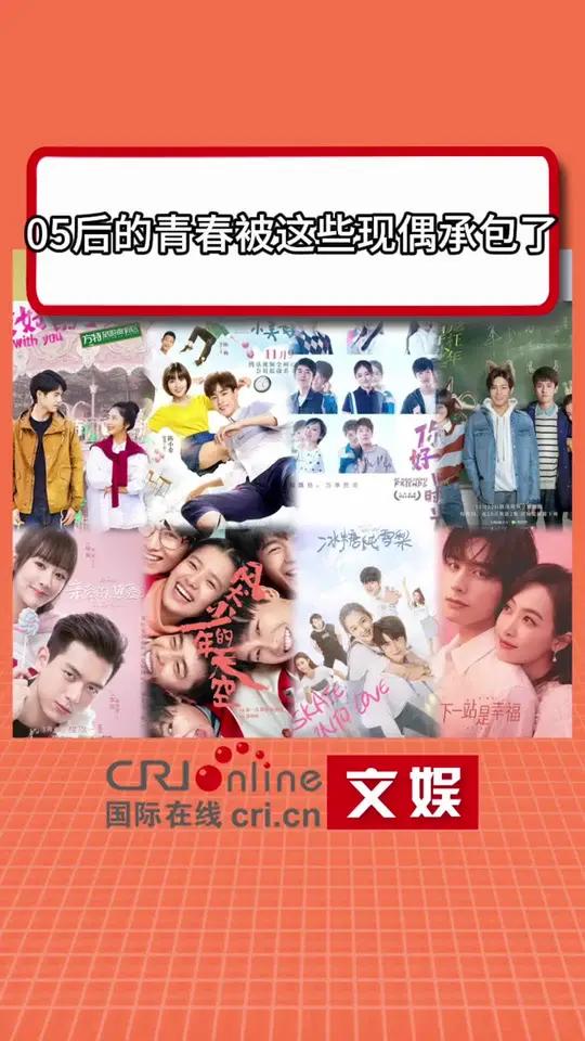 05后的青春DNA动了,一起重温那些年追过的现偶吧!《最好的我们》《致我们单纯的小美好》《