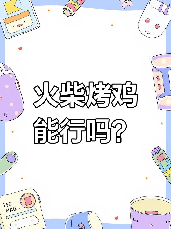 外国小哥用火柴搭建鸡窝,竟然烤起了活母鸡!味道超乎想象