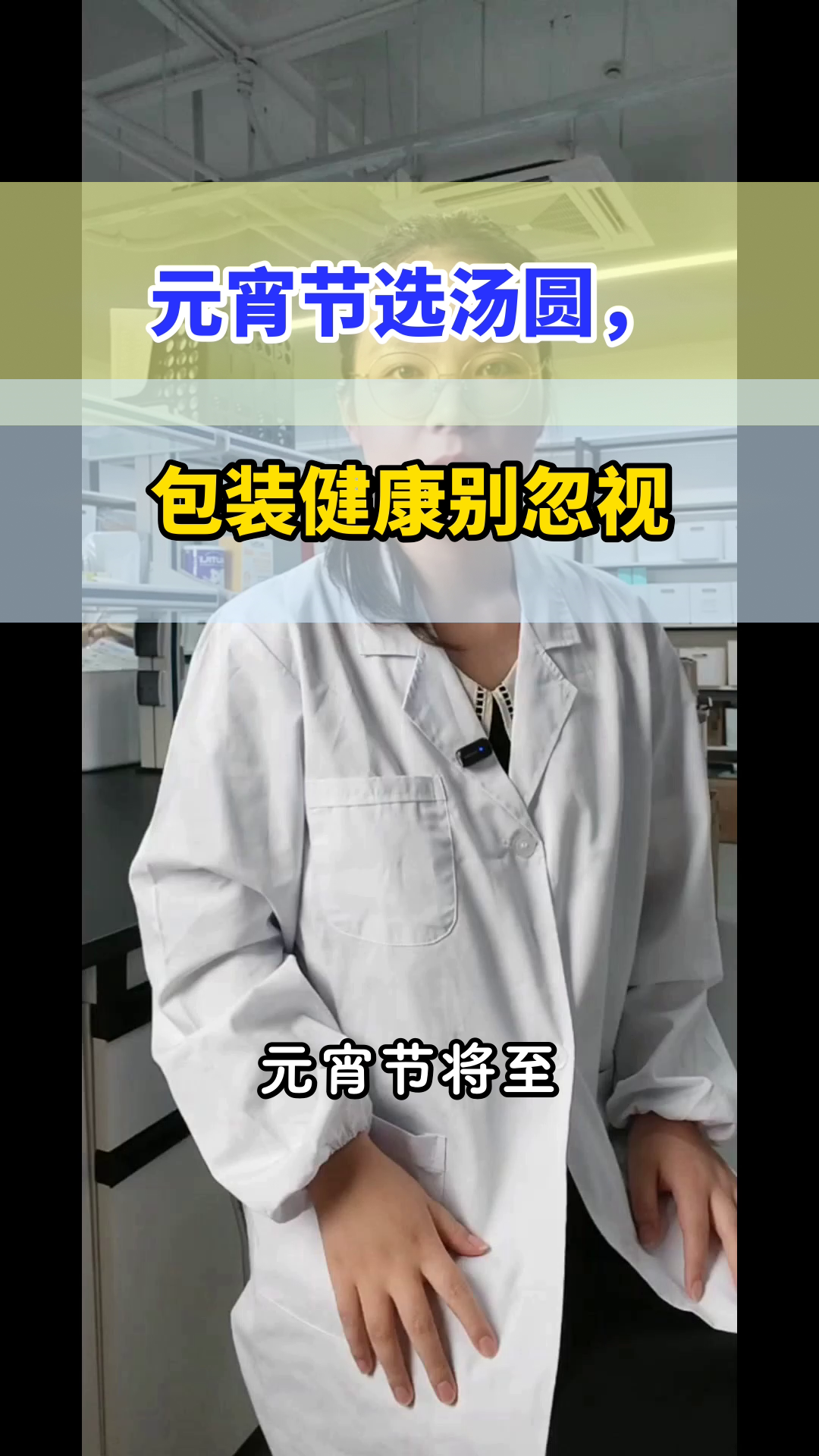 元宵节选汤圆，包装要留意