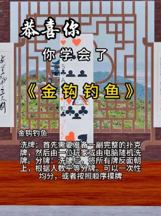 那么恭喜你，学会了金钩钓鱼