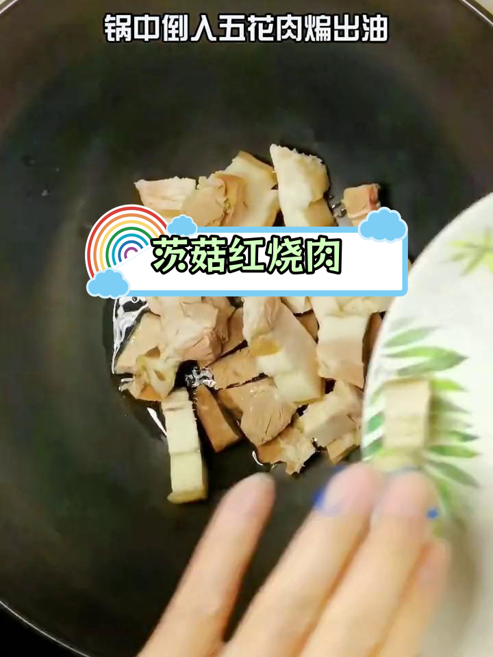 慈菇烧肉,甜香浓郁的做法