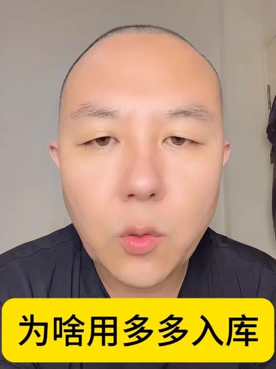 驿站老板为啥选择用多多买菜系统入库