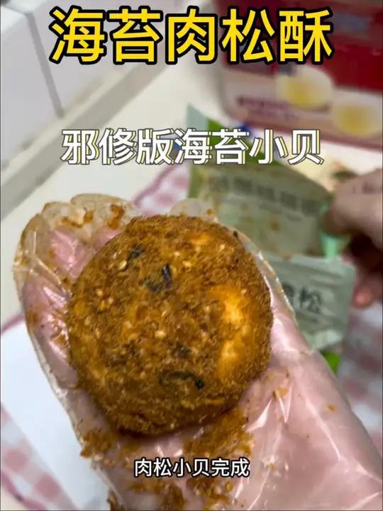 邪修版肉松小贝也太简单了