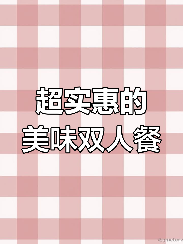 郫县这家美蛙鱼头店,双人餐超值又美味!